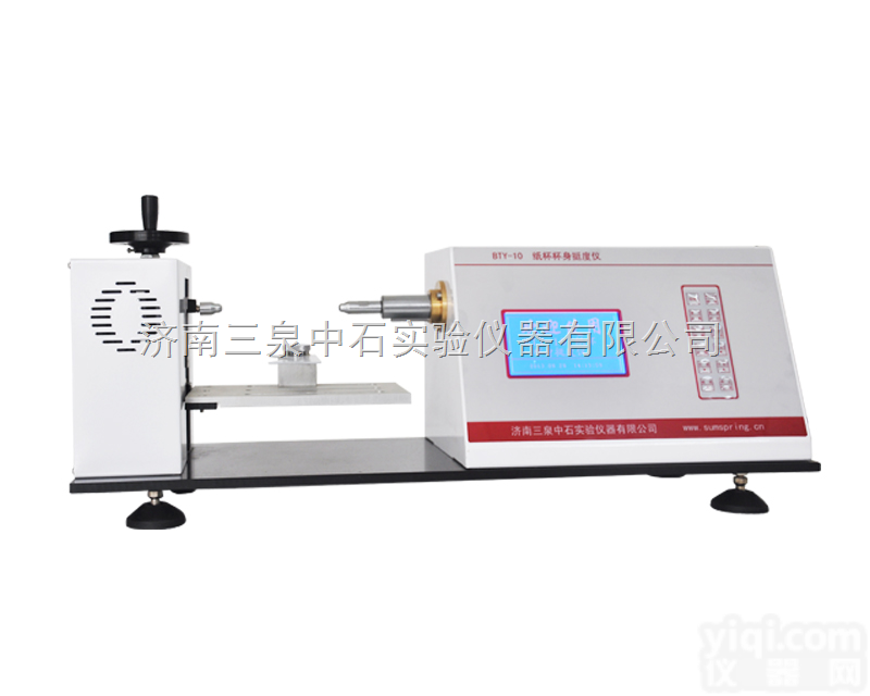 广东，福建<em>纸杯杯身挺度测试仪</em>