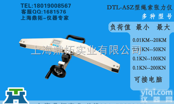 DTZ-SL  <em>弹性</em><em>吊索</em>拉力测量仪，上海10吨绳索<em>张力计</em>厂商