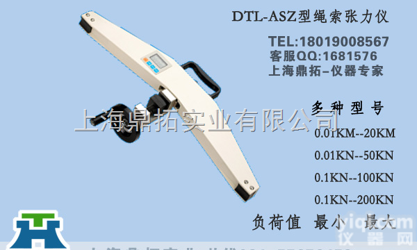 DTZ-SL  20千牛<em>承力索</em>张力测试仪，湖北钢索<em>拉力</em>测量仪