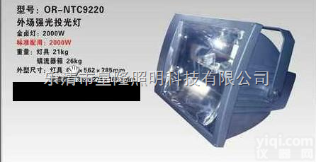 NTC9220 <em> 海洋王</em>NTC9220||NTC9220海洋王||海洋王