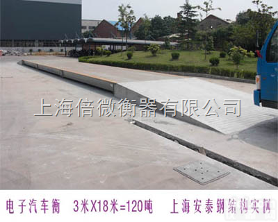 <em>180</em>吨电子汽车衡公司-<em>地磅</em>||“一键<em>报价</em>||绝无虚价”||