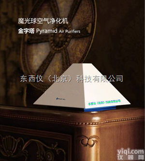 wi94912  现货促销空气净化器（<em>金字塔</em> Pyramid）
