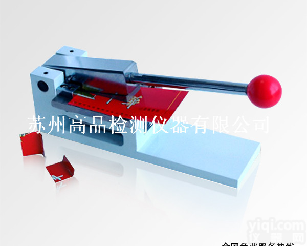 GP-50  苏州<em>纸板</em>挺度<em>取样器</em>GP-50 |<em>纸板</em>挺度取样刀