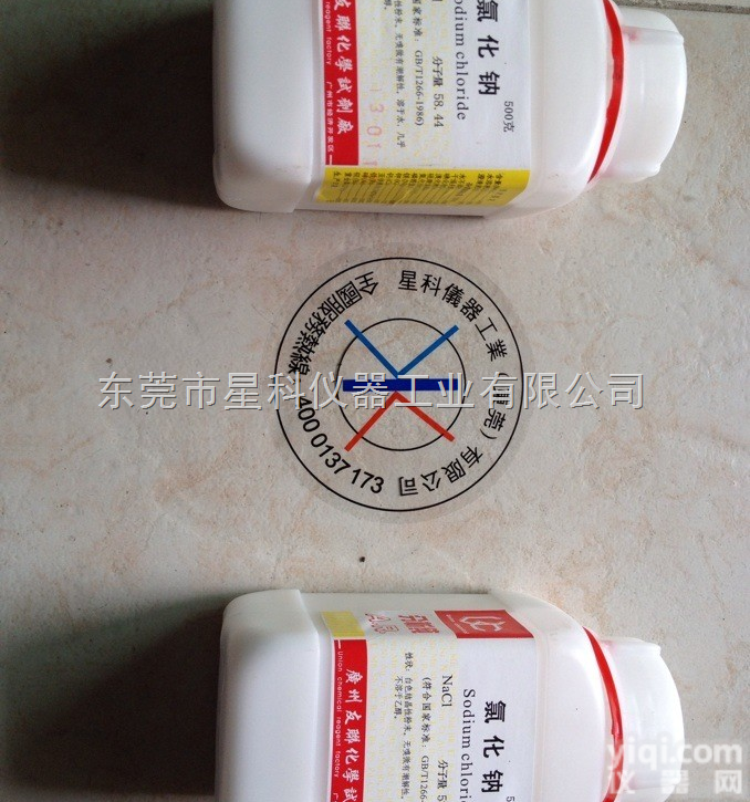 分析纯  <em>盐雾</em>箱专用盐专用氯化钠<em>盐雾</em>机<em>工业</em>盐