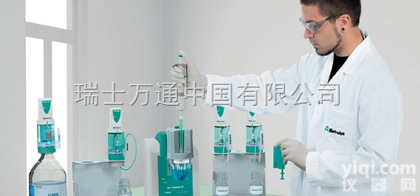 <em>894</em> CVS <em>专业型</em>  电镀液分析系统