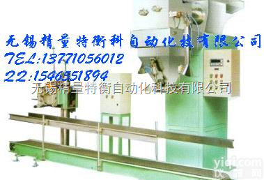 定量<em>包装秤</em> 定量打包秤 <em>颗粒</em>定量包装机