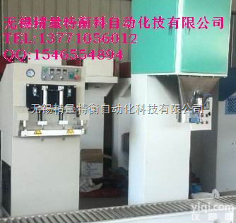 定量<em>包装秤</em> 定量打包秤 <em>颗粒</em>包装机