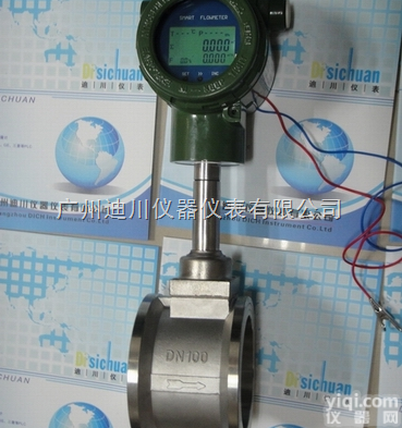 LUGB<em>涡街</em><em>流量计</em>  广州<em>涡街</em><em>流量计</em>、佛山<em>涡街</em><em>流量计</em>、阳江<em>涡街</em><em>流量计</em>、肇庆<em>涡街</em><em>流量计</em>