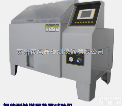 GP-90C  北京AEE<em>触摸屏</em>盐雾<em>试验机</em>|智能<em>触摸屏</em>盐雾<em>试验机</em>