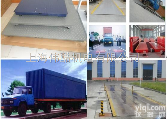 scs-120t  徐汇地<em>磅秤</em>120吨的<em>多少</em>钱，地<em>磅秤</em>厂家