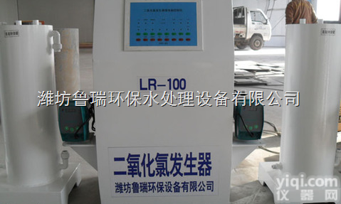 <em>日照市</em>全自动二氧化氯发生器-自来水消毒设备-<em>日照市</em>医院污水处理设备