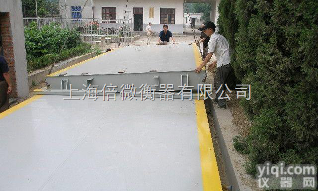 30吨电子<em>汽车衡</em>价格╱→地磅<em>生产厂家</em>╱→报价-供应