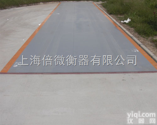 120吨电子<em>汽车衡</em>价格╱→地磅<em>生产厂家</em>╱→报价-供应