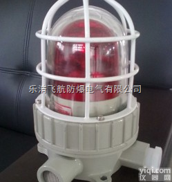 BBJ  <em>防爆</em><em>声光</em>报警器/BBJ<em>防爆</em><em>声光</em>报警器/<em>防爆</em><em>声光</em>报警器厂家