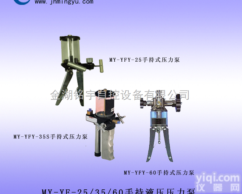 手持式液压压力泵-<em>压力仪表</em>-<em>校验仪</em>表