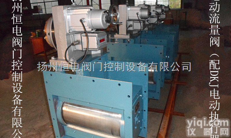B350  B350电动<em>流量阀</em> 阀门电动执行器 流量控制阀 气动<em>流量阀</em>