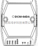 DCM-04DA  供应DCM-04DA 4路模拟量输出模块<em>盘锦</em><em>锦州</em>