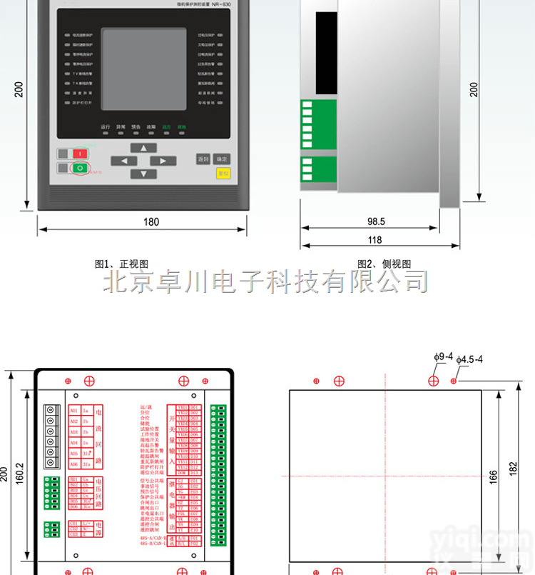 ZD.07-NR-<em>630</em>  <em>微机</em>保护测控装置