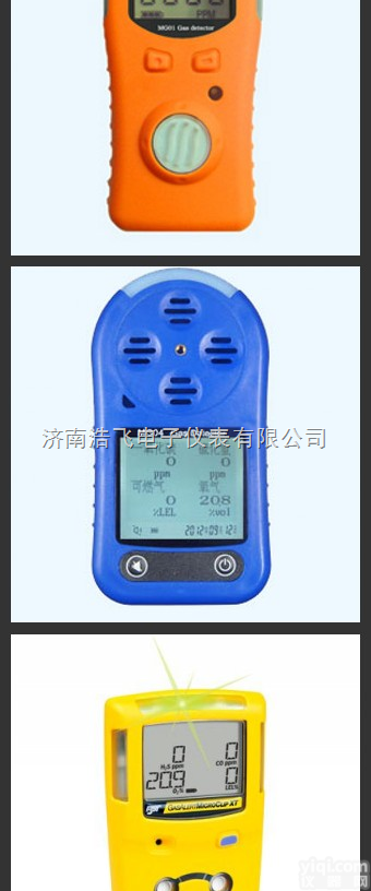 <em>便携式</em><em>戊烷</em>检测仪”<em>戊烷</em>浓度报警仪“