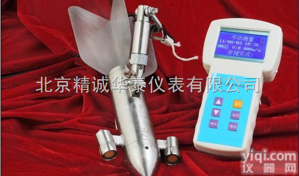 BLSH10-1A  便携式超声波<em>多普勒</em><em>流速</em>仪/<em>手持式</em>普勒<em>流速</em>仪厂家