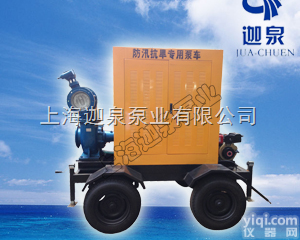 CHWY型  <em>防汛抗旱</em>专用<em>泵车</em>-CHWY型