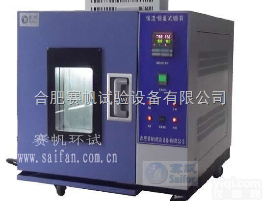 HS-800  <em>北京台</em>式恒定湿热试验箱/<em>上海</em>台式恒温恒湿机
