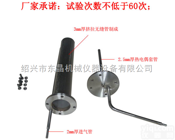 <em>A4</em>-01  <em>耐高温</em>反应管<em>A4</em>-01焦炭反应器通配型号：KF-100，KF-200