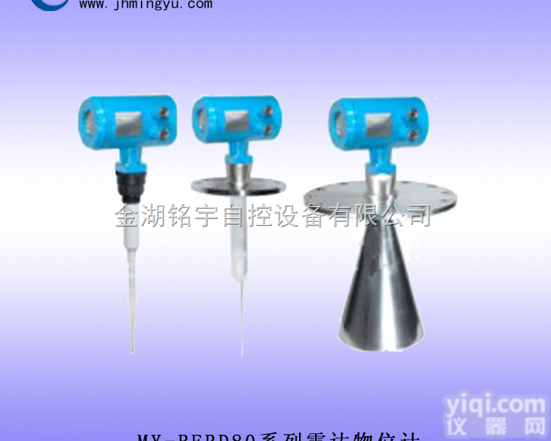雷达物位计-雷达<em>液位计</em>-液位<em>系列</em>