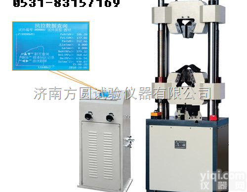 WE-300B  30吨万能材料<em>试验机</em>【WE-300B】<em>数显</em>式<em>液压</em>万能<em>试验机</em>