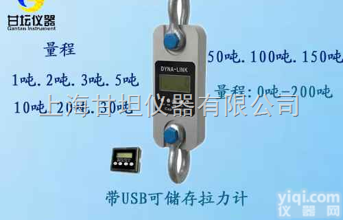 <em>测力计</em>_<em>上海</em><em>测力计</em>_可储存<em>测力计</em>的海量供应商