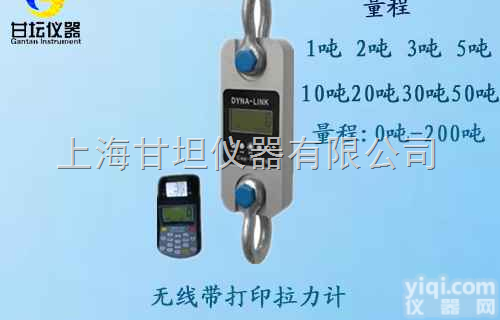 双向<em>测力计</em>_打印<em>测力计</em>_无线<em>数字</em><em>测力计</em>热供全国