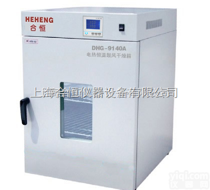 DHG-9240A<em>精密</em>型电热<em>恒温</em>鼓风<em>干燥箱</em> 上海<em>精密</em>烘箱 <em>精密</em>实验室烘...