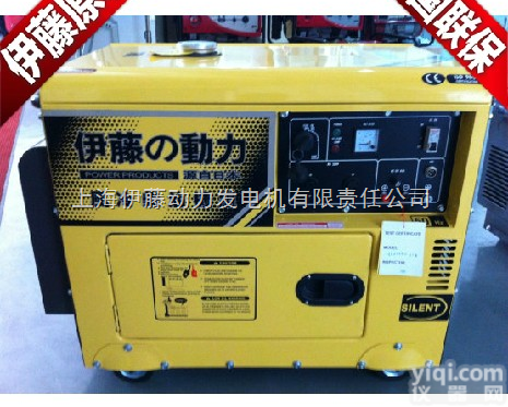 5KW静音柴油发电机|<em>伊藤发电机YT6800T</em>