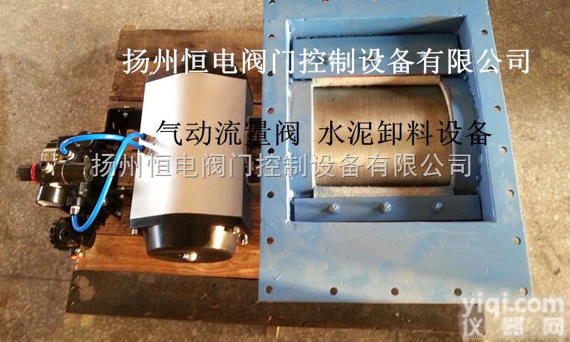 <em>流量阀</em>B200，B250  恒电电动<em>流量阀</em>,电动流量控制阀，水泥专用<em>流量阀</em>