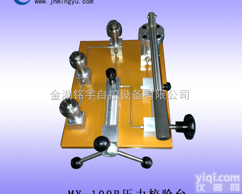 <em>压力表</em><em>校验</em>台-<em>全自动</em>压力<em>校验</em>装置