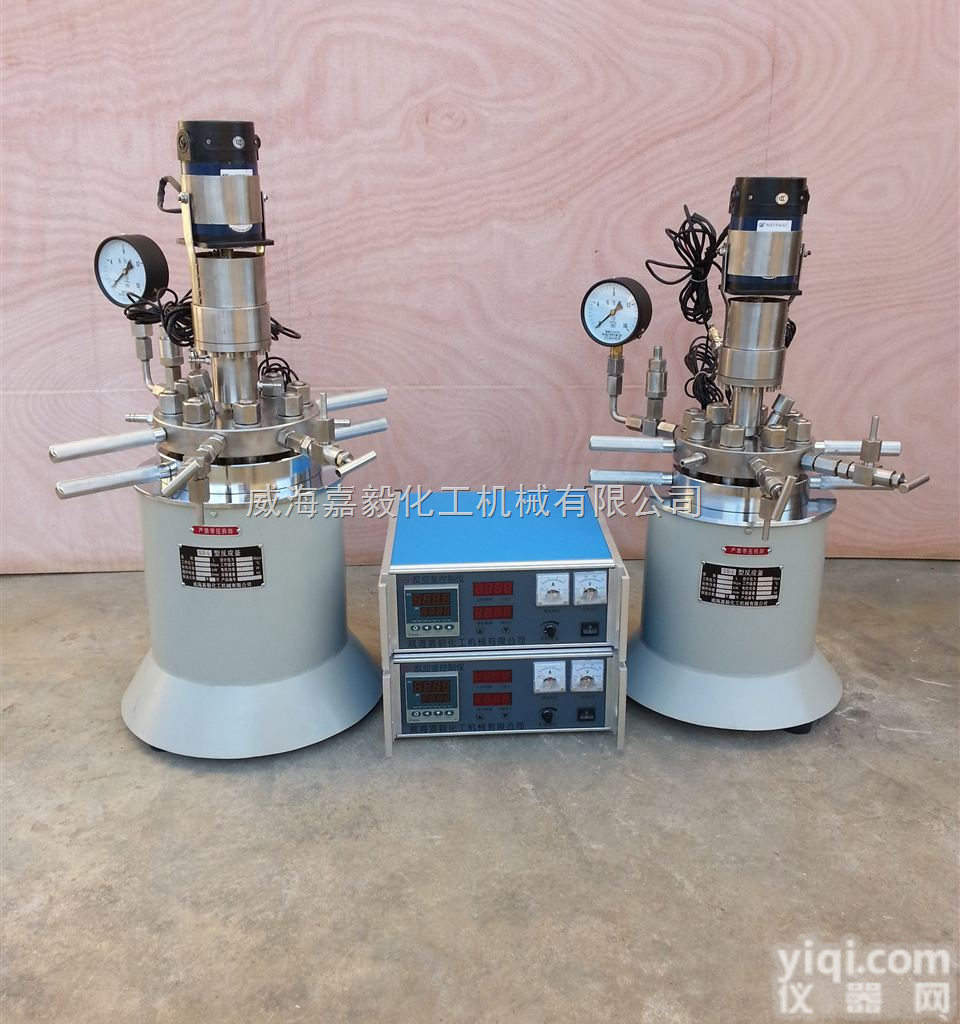GS-0.5L电<em>加热反应</em>釜  电<em>加热反应</em>釜