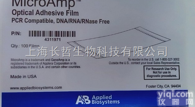 <em>4311971</em>  AB MicroAmp® OpticaL Adhesive ...