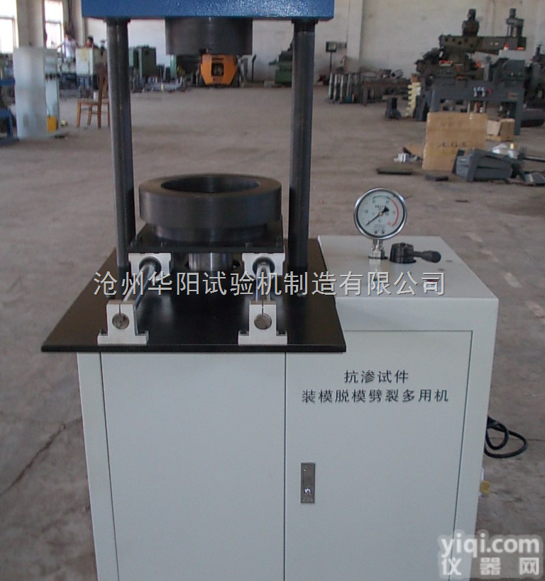 电动液压<em>抗渗</em>试件装<em>脱模</em><em>多用机</em>
