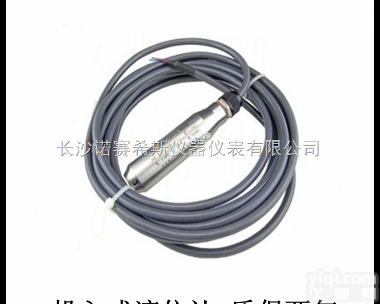 NOS-E103  供<em>应诺</em><em>赛斯</em> NOS-E103液位变送器 长沙厂家