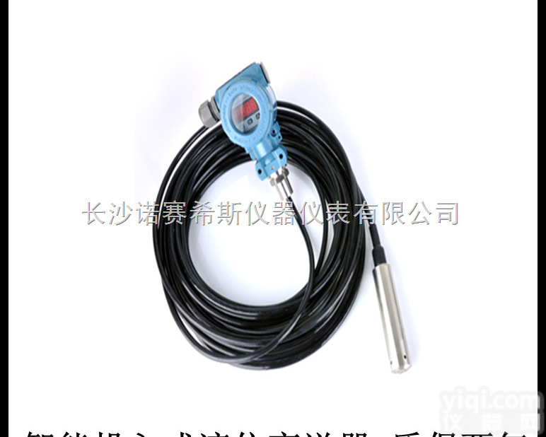 NOS-E104  诺赛希斯厂家供应 <em>液位</em>传感器 <em>智能型</em>NOS-E104