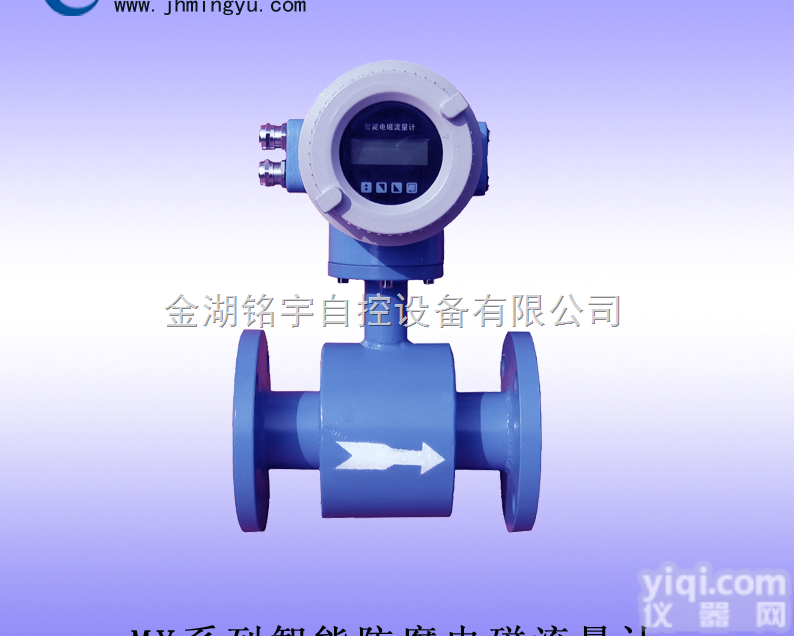 智能防腐<em>电磁</em><em>流量计</em>-<em>流量仪</em>表