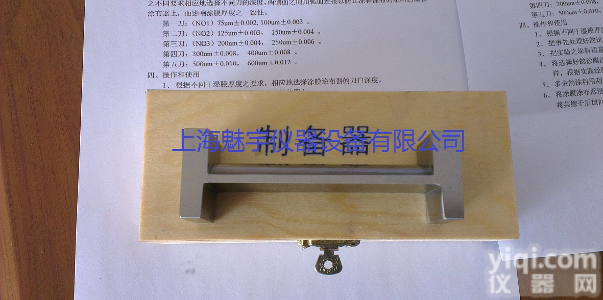 工字<em>涂布</em>器<em>QTG</em>