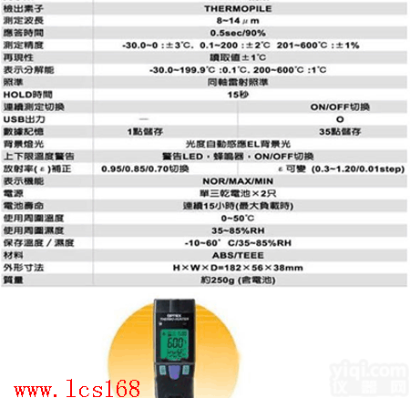 BXS12-PT-S80  <em>红外线</em>测温仪 红外<em>温度</em>分析仪 红外<em>温度</em><em>测量仪</em> 红外<em>温度</em>检测仪