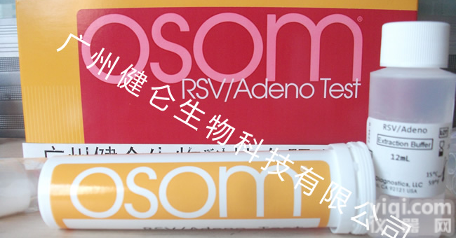 <em>呼吸道</em>合胞<em>病毒</em>/腺<em>病毒</em>抗原<em>检测卡</em>
