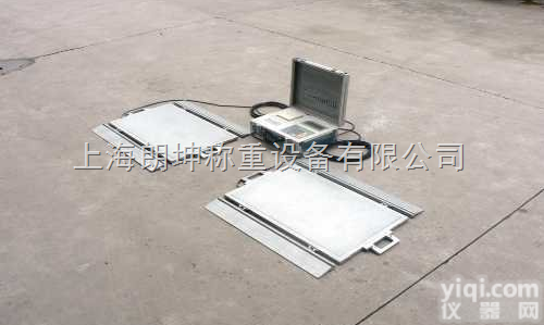 LK-SCS  嘉定<em>便携式</em><em>轮轴</em>称重<em>汽车衡</em>，30吨<em>便携式</em><em>汽车衡</em>