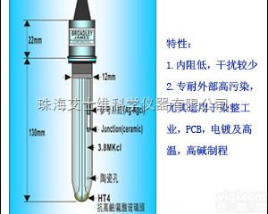 E-2176-EC1-A10BC  B.J.C <em>工业用</em>耐氟酸/高碱专用<em>酸碱度</em>电极（E-2176）