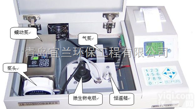 BOD快速检测仪  50A型BOD快速<em>测定仪</em>厂家<em>宜兰</em>环保 生化需氧量BOD测量仪 /BOD...
