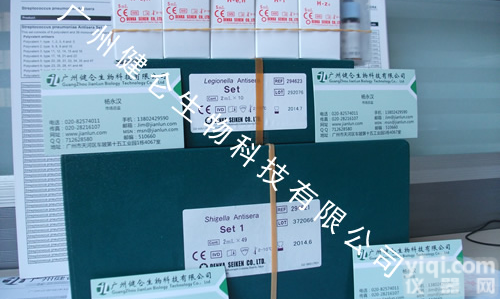 日<em>本生</em>研  A群2ml弯<em>曲菌</em>免疫诊断血清