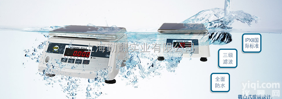 DW  南京防水电子秤<em>双面</em>LED<em>显示</em>满足GX率车间作业