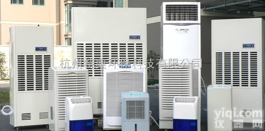 <em>印刷厂</em>用除湿机|<em>印刷厂</em>车间用除湿机|<em>印刷厂</em>车间专用除湿机